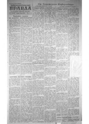 Обложка газеты