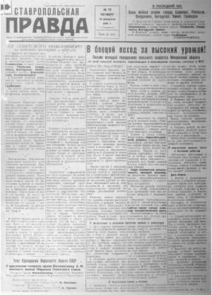 Обложка газеты