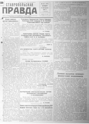 Обложка газеты