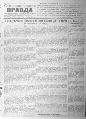 Обложка газеты