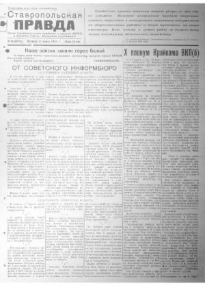 Обложка газеты