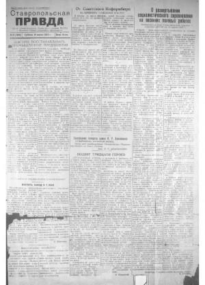 Обложка газеты