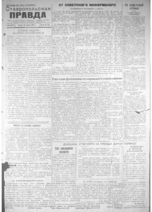 Обложка газеты