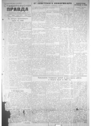 Обложка газеты