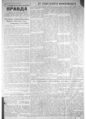 Обложка газеты