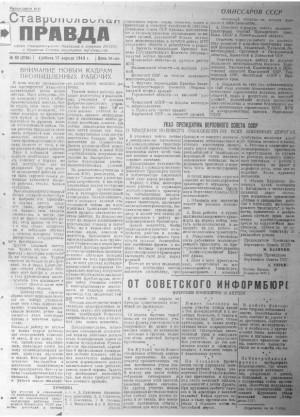 Обложка газеты