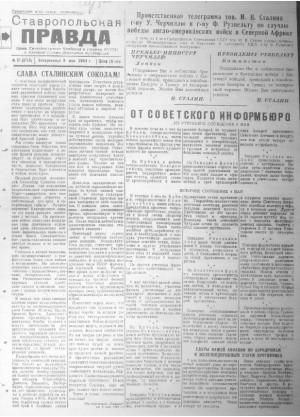 Обложка газеты