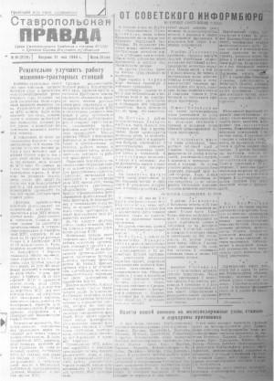 Обложка газеты