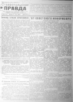 Обложка газеты