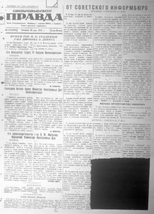 Обложка газеты