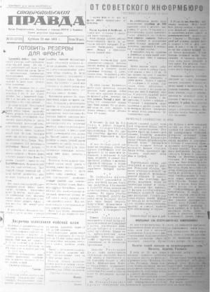 Обложка газеты