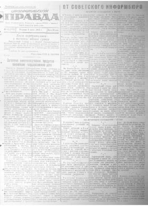 Обложка газеты