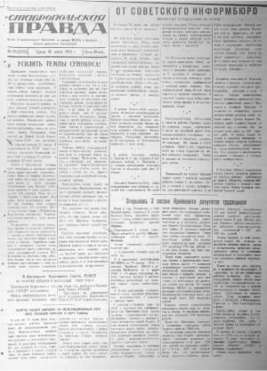 Обложка газеты