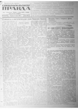 Обложка газеты