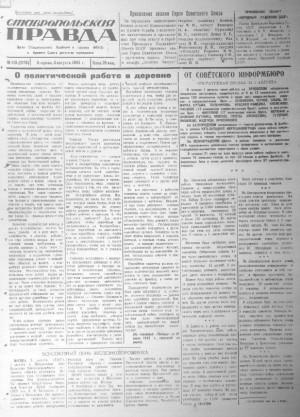 Обложка газеты