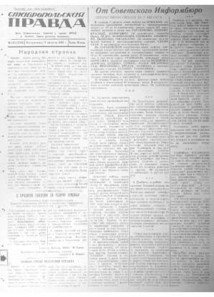 Обложка газеты