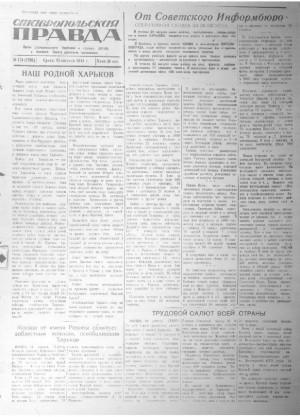 Обложка газеты