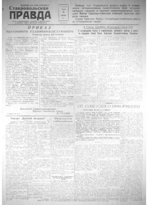 Обложка газеты