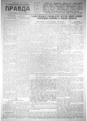 Обложка газеты