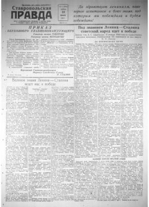 Обложка газеты