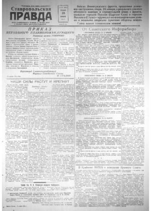 Обложка газеты