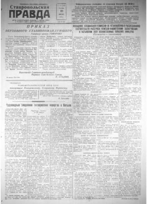 Обложка газеты