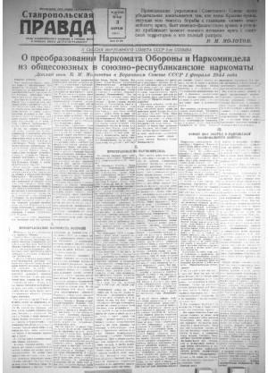 Обложка газеты