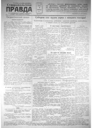 Обложка газеты