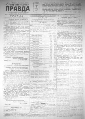 Обложка газеты