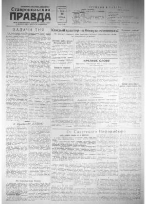 Обложка газеты