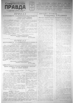 Обложка газеты