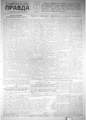 Обложка газеты