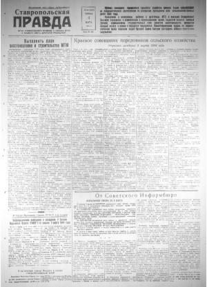 Обложка газеты