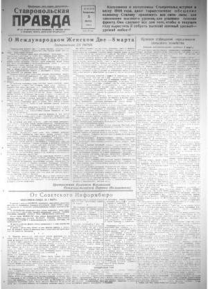 Обложка газеты