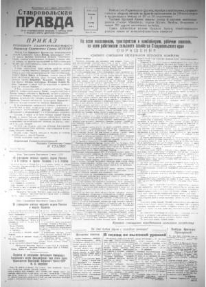 Обложка газеты