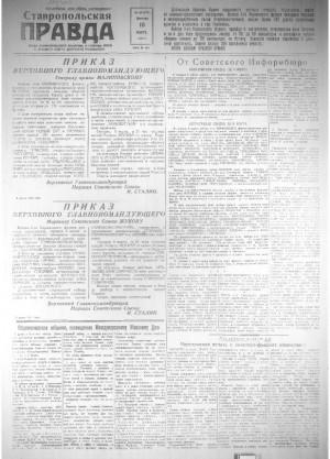 Обложка газеты