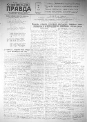 Обложка газеты