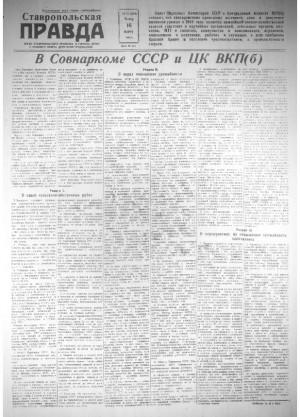 Обложка газеты