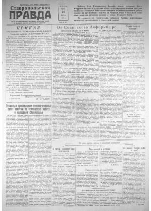 Обложка газеты