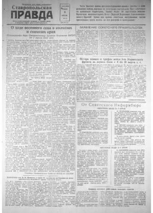 Обложка газеты