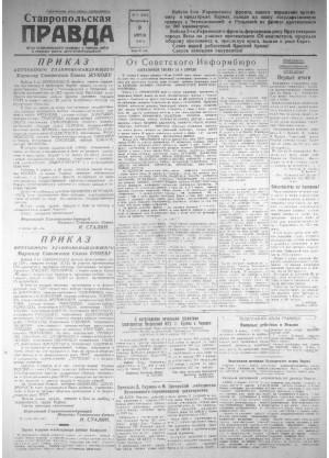 Обложка газеты