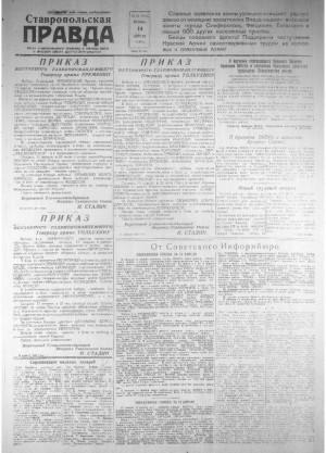 Обложка газеты