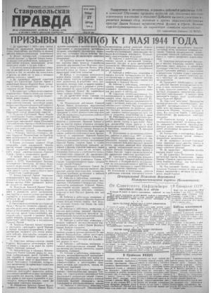 Обложка газеты