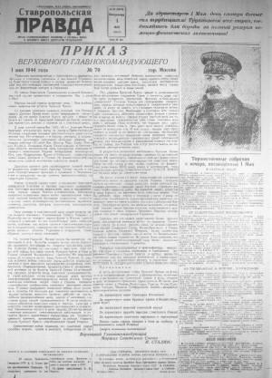 Обложка газеты