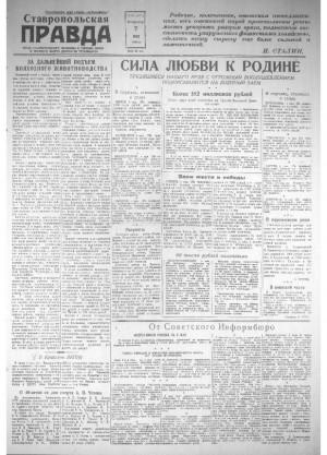 Обложка газеты