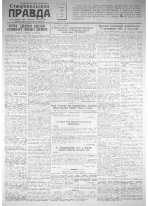 Обложка газеты