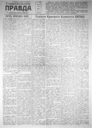 Обложка газеты