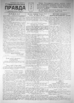 Обложка газеты