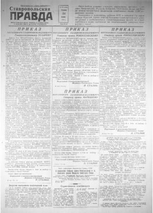 Обложка газеты