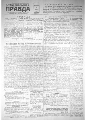 Обложка газеты